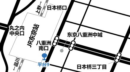 东京站八重洲南口