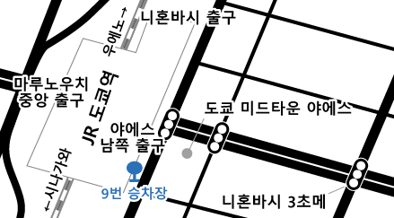 도쿄역 야에스 남쪽 출구